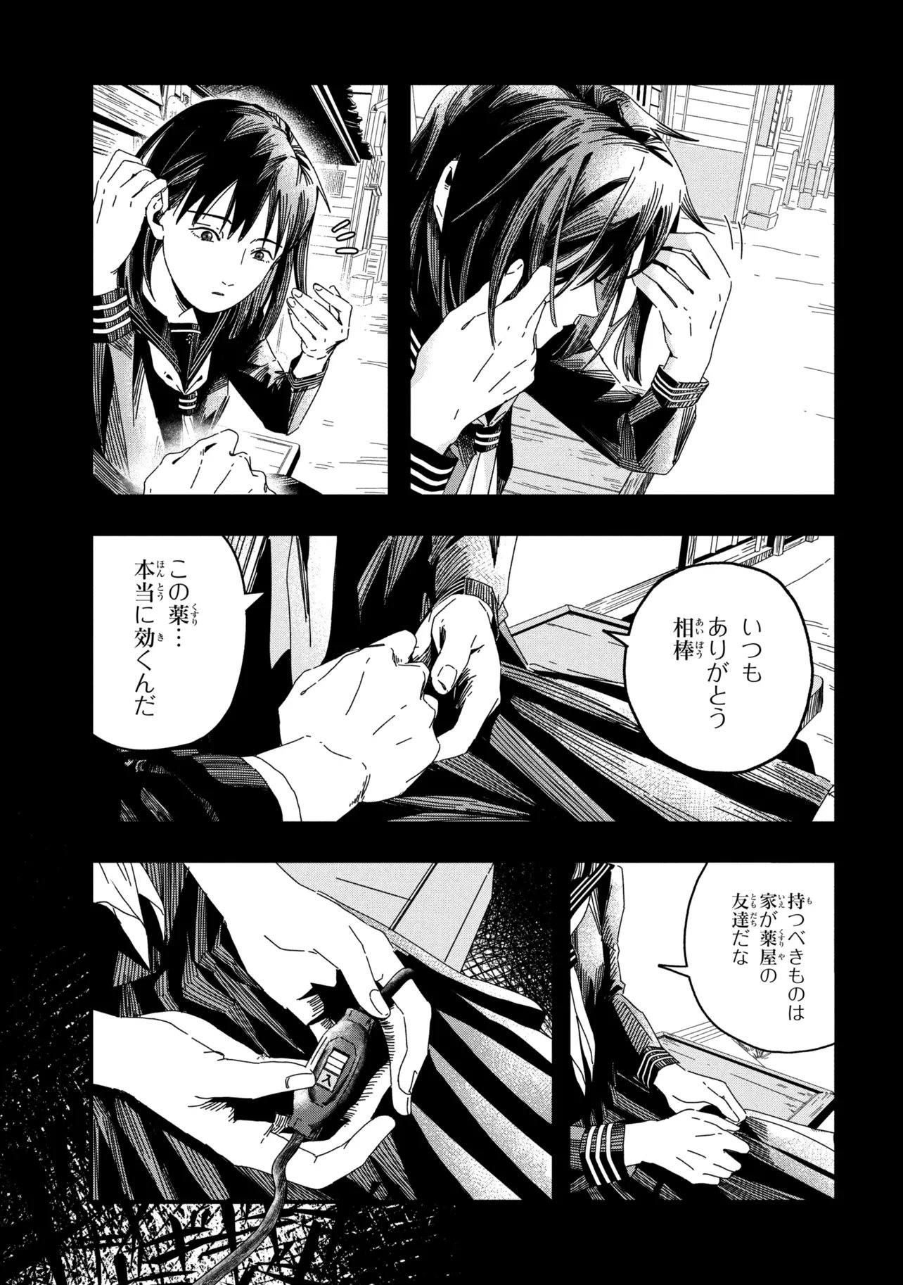 SILENT HILL F Chap 3.2 - Pic 5