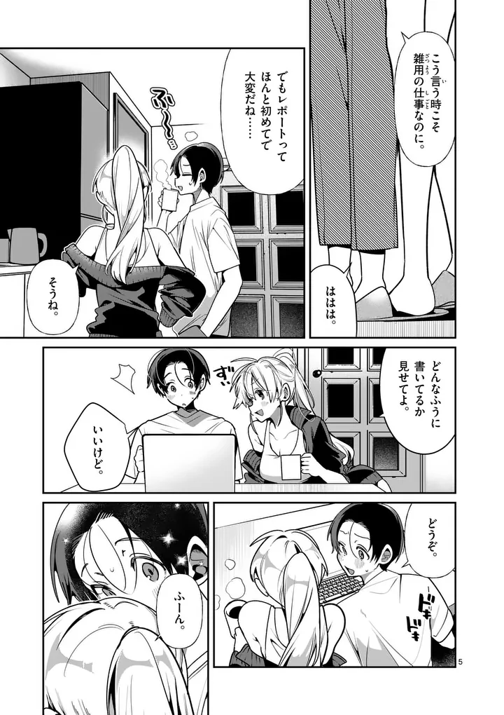 TADAIMA TAIKICHUU NITSUKI Chap 16.1 - Pic 5