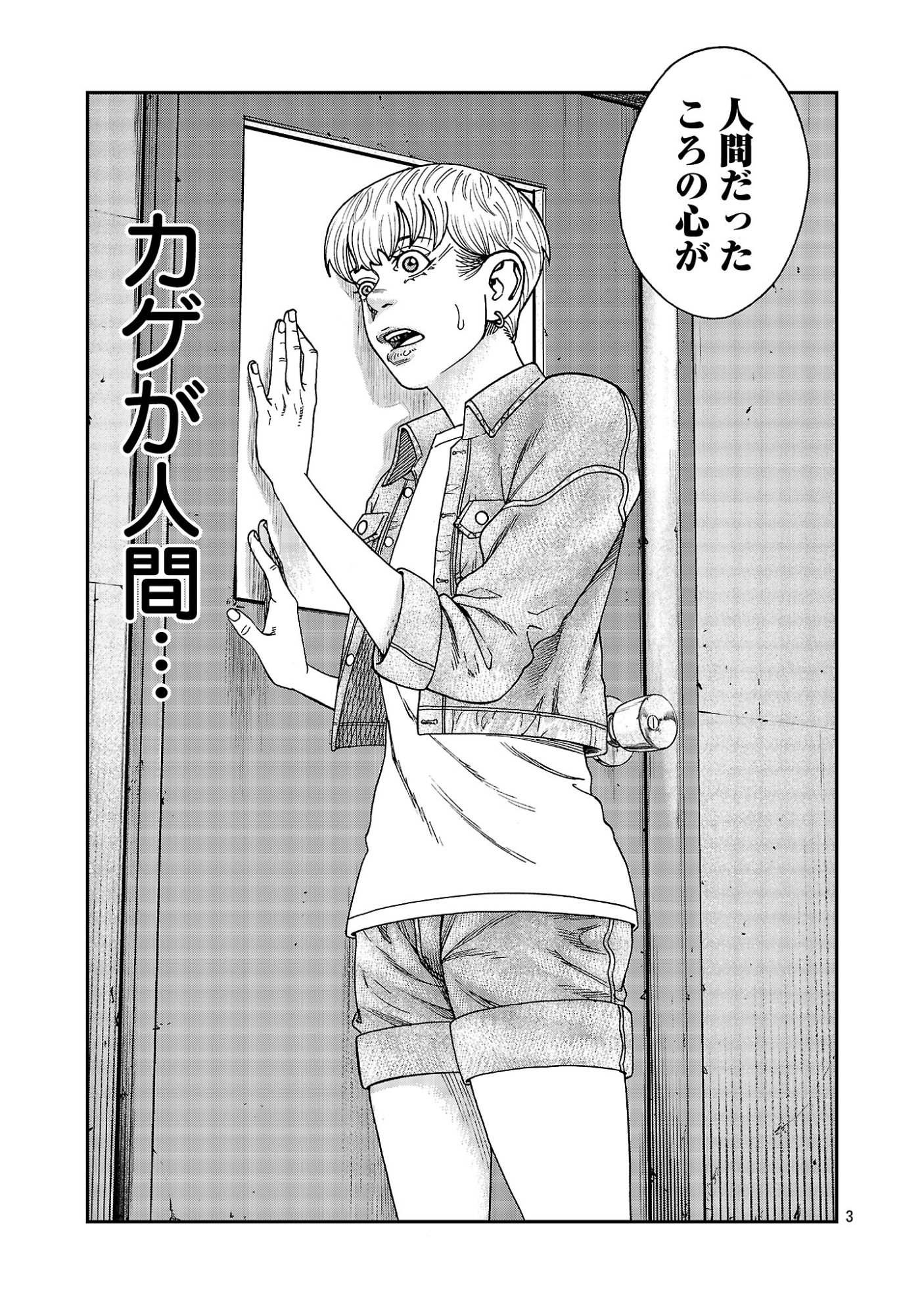 MIHABURI NO UTA ~KAGE TO IU NA NO SHINIGAMI~ RAW Chapter 22.1 page 5 - nihonkuni.com