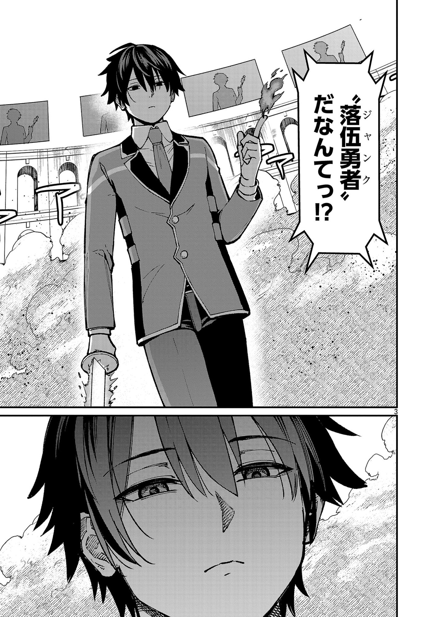 SAIKYOU NO MAOU NI KITAERARETA YUUSHA, ISEKAI KIKANSHA-TACHI NO GAKUEN DE MUSOU SURU Chap 46.1 - Pic 5