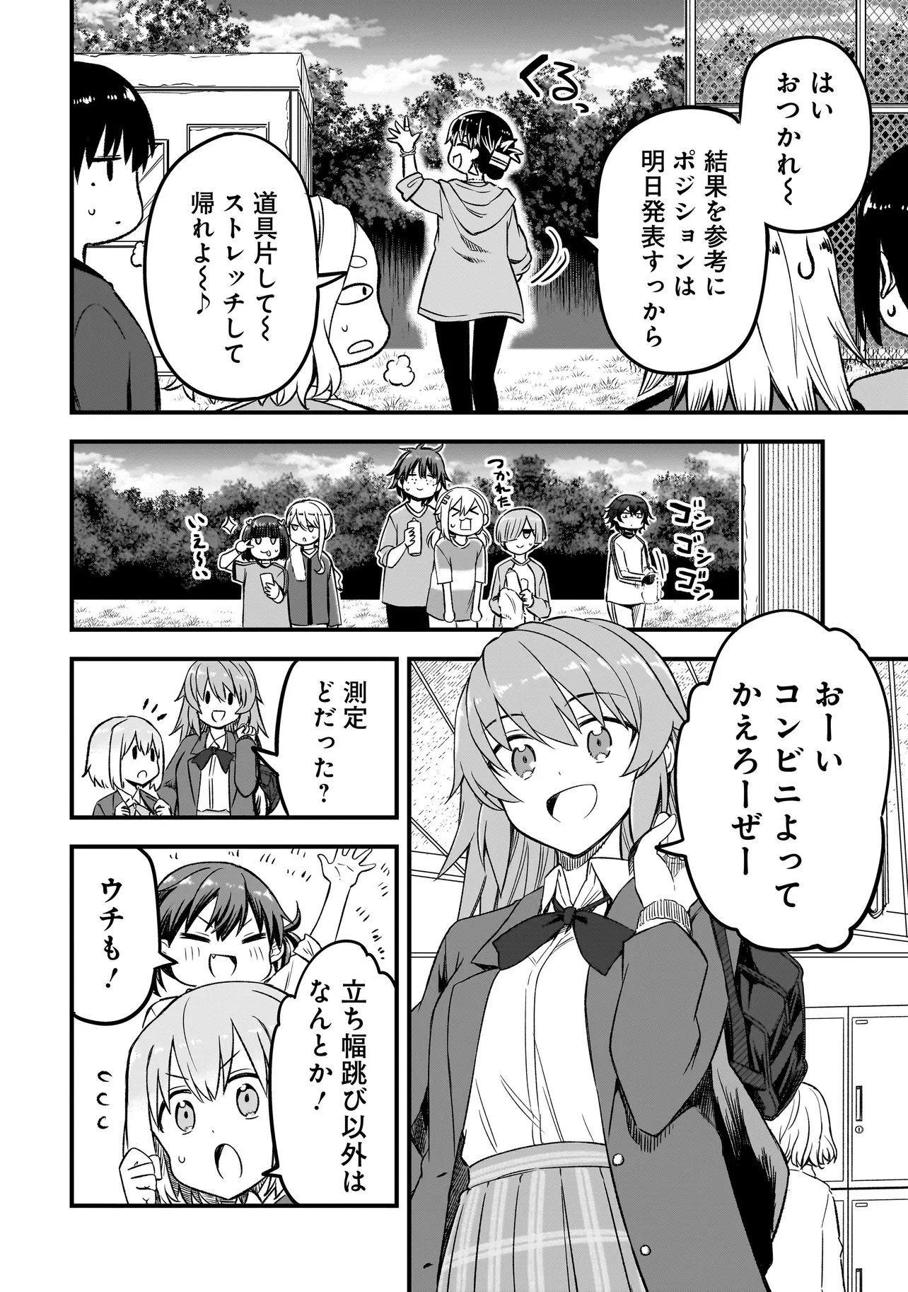 HARU NO RESISTA Chap 18.2 - Pic 6