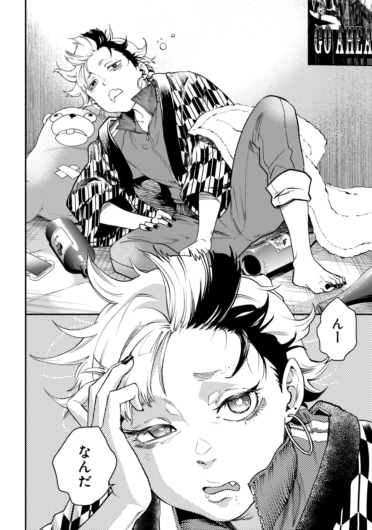 HIGA SHIMAI Chap 23 - Pic 6
