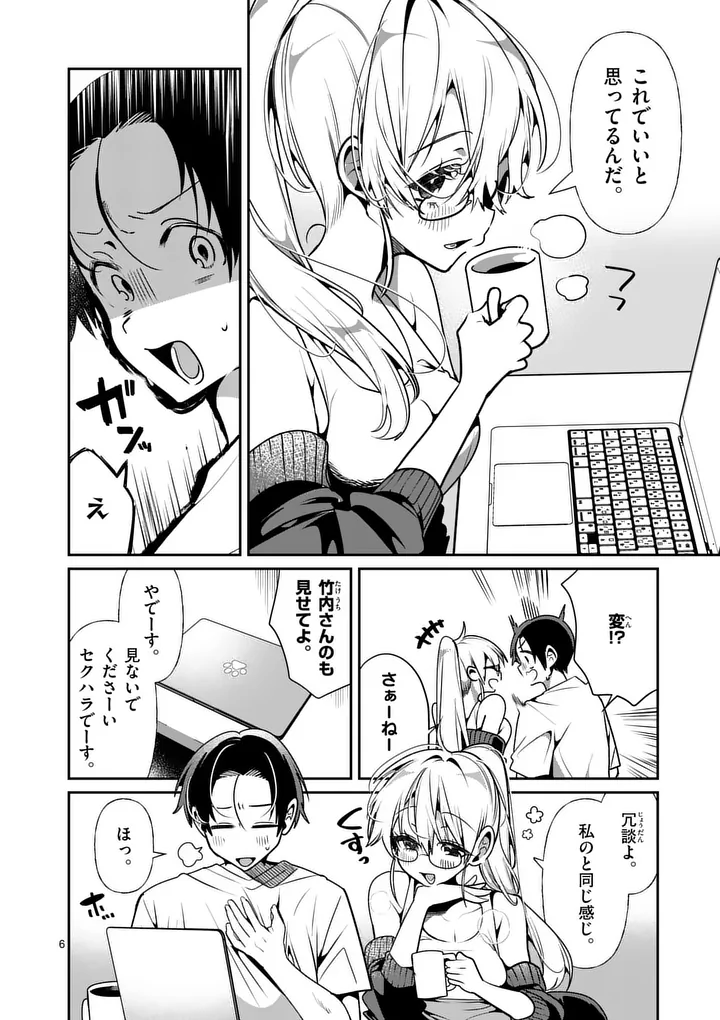 TADAIMA TAIKICHUU NITSUKI Chap 16.1 - Pic 6