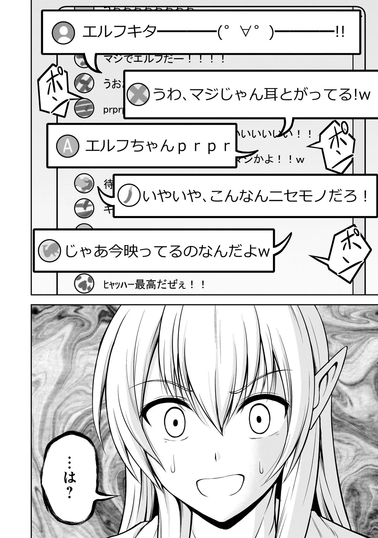 TS ELF SAN NO SAKENOMI HAISHIN ~TAKUSAN NOMU KARA TTE DWARF JA NAI KARA NA!?~ Chapter 2.1 page 6 - nihonkuni.com