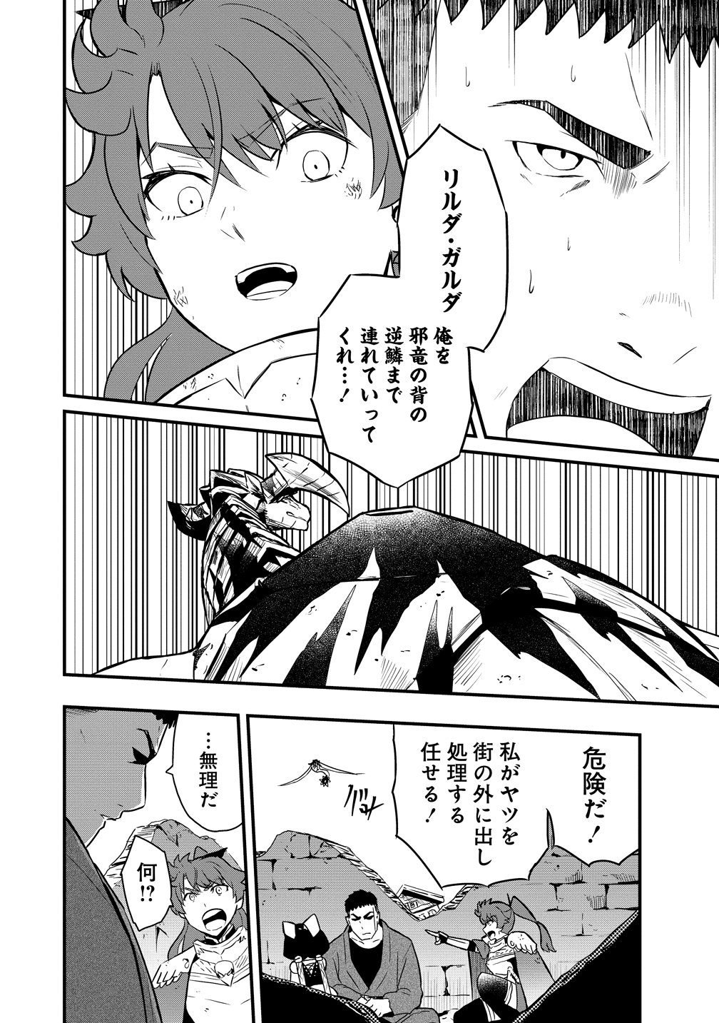 TOGISHI NO OSSAN, ISEKAI WO KAGAYAKASU Chap 6 - Pic 6