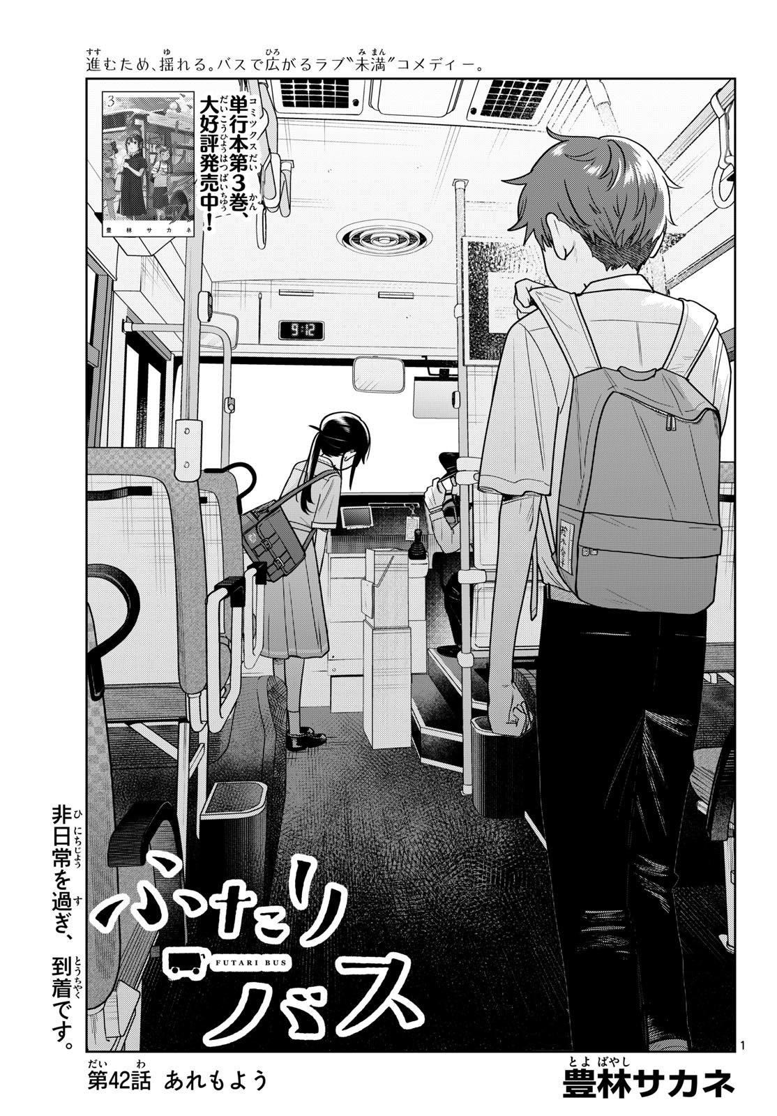 FUTARI BUS Chapter 42 page 1 - nihonkuni.com