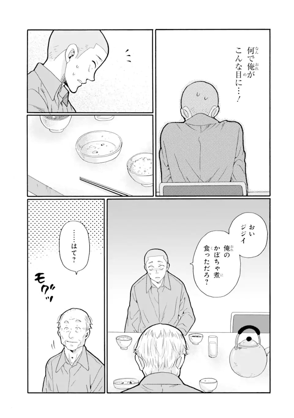 SENSEI, BOKUTACHI WA KOROSHITEIMASEN Chapter 31.3 page 7 - nihonkuni.com