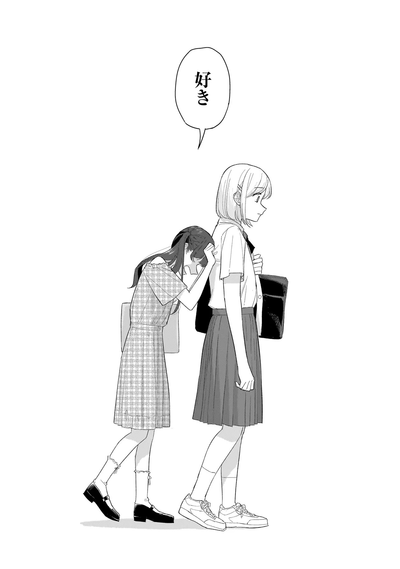 SAKISOME COMPLEX Chap 12.3 - Pic 7
