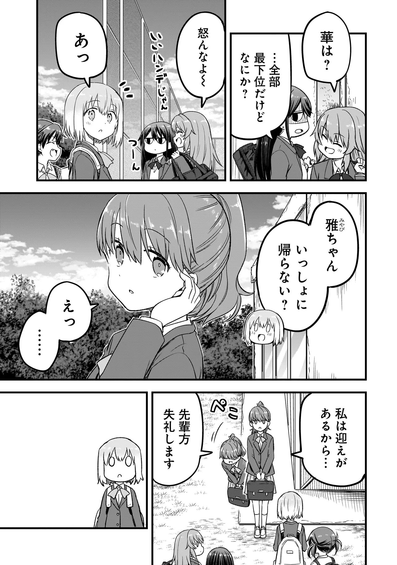 HARU NO RESISTA Chap 18.2 - Pic 7