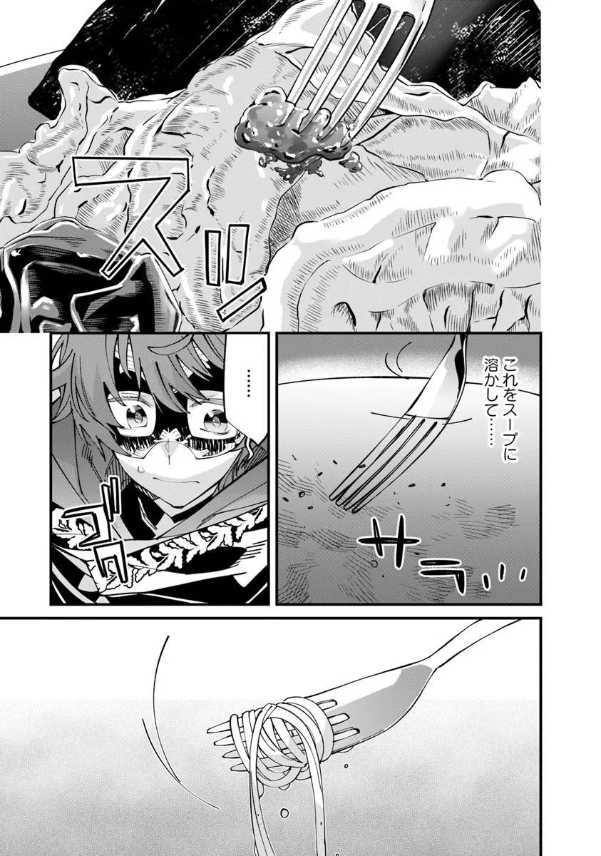 NADAI TSUJI SOBA ISEKAI TEN Chap 28.2 - Pic 7