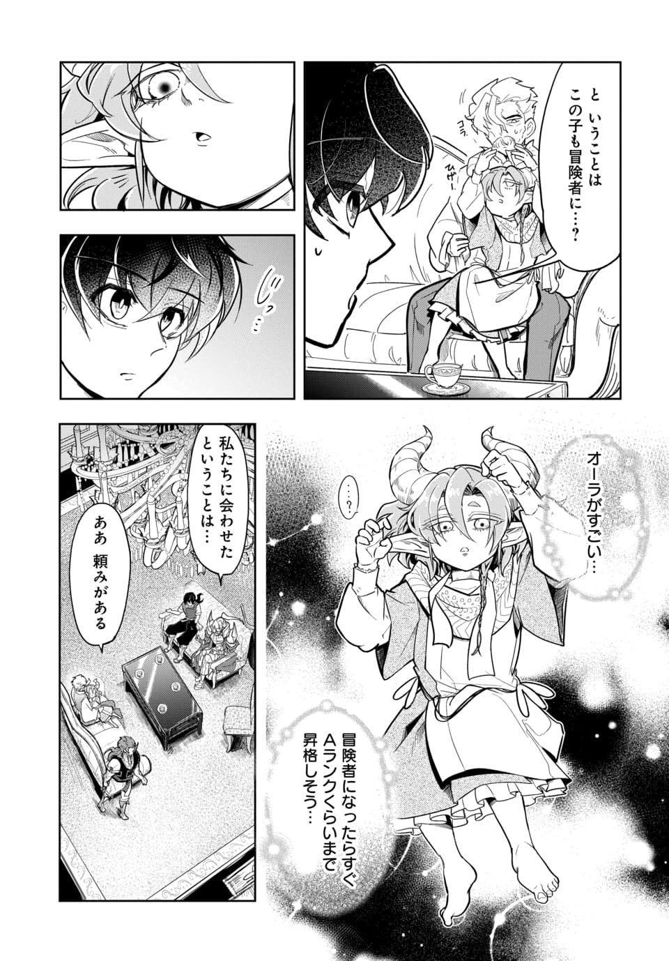 TSUIHOU NIMOTSUMOCHI NO GYAKUTEN MUSOU: A-RANK PARTY KARA TOKIHANATARETA BENRI SKILL [SHUUNOU] GA SAIKYOU NO SENTOU SKILL DATTA NODE S-RANK BISHOUJO TO TOMONI NARIAGARU Chapter 8.1 page 7 - nihonkuni.com