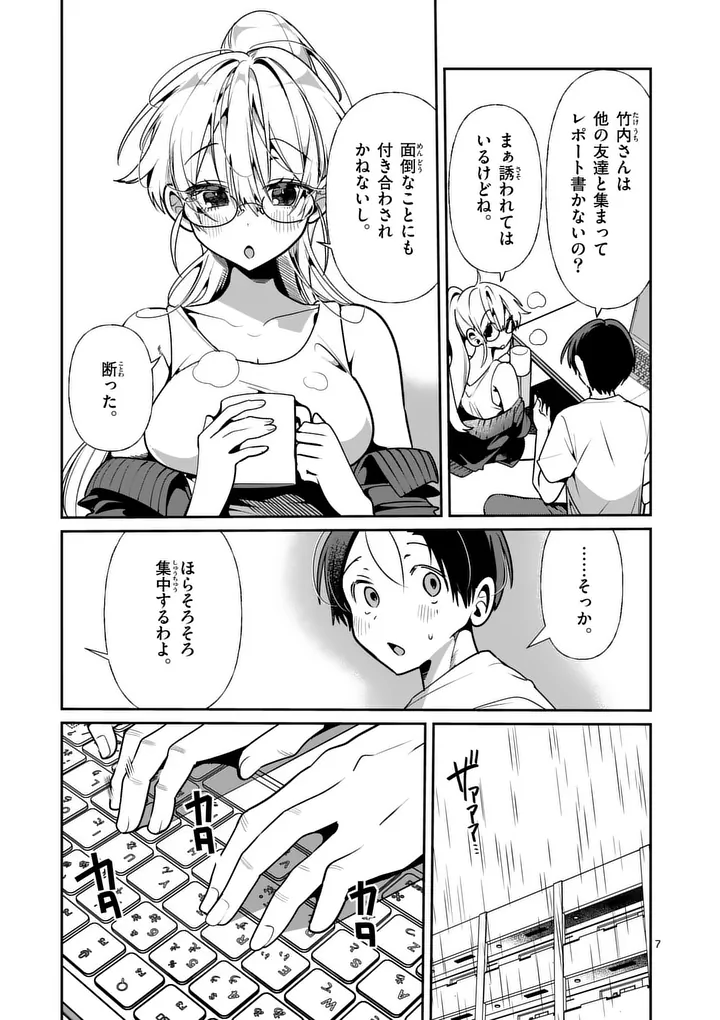 TADAIMA TAIKICHUU NITSUKI Chap 16.1 - Pic 7
