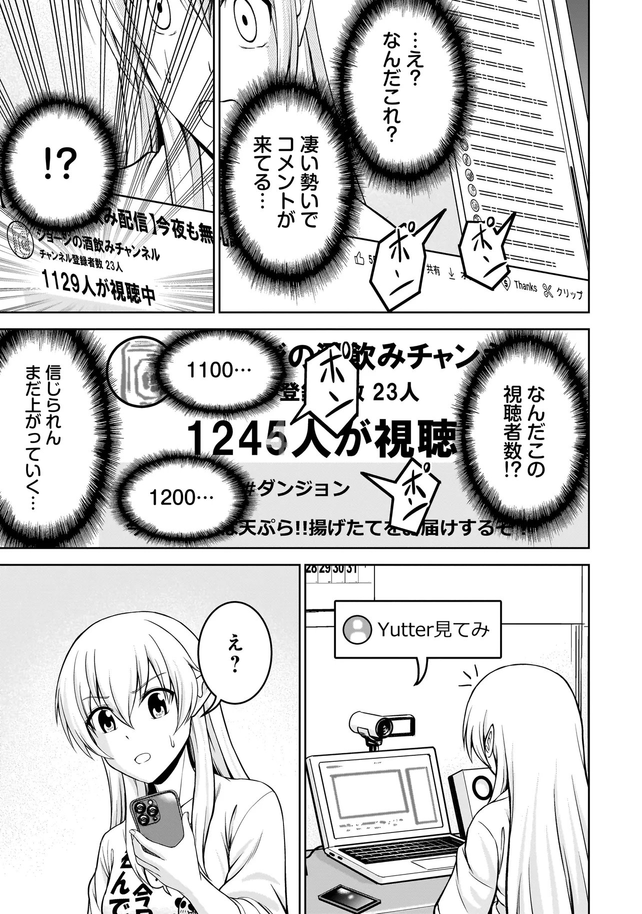 TS ELF SAN NO SAKENOMI HAISHIN ~TAKUSAN NOMU KARA TTE DWARF JA NAI KARA NA!?~ Chapter 2.1 page 7 - nihonkuni.com