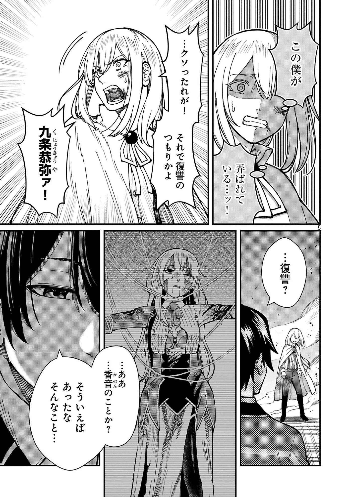 SAIKYOU NO MAOU NI KITAERARETA YUUSHA, ISEKAI KIKANSHA-TACHI NO GAKUEN DE MUSOU SURU Chap 46.1 - Pic 7