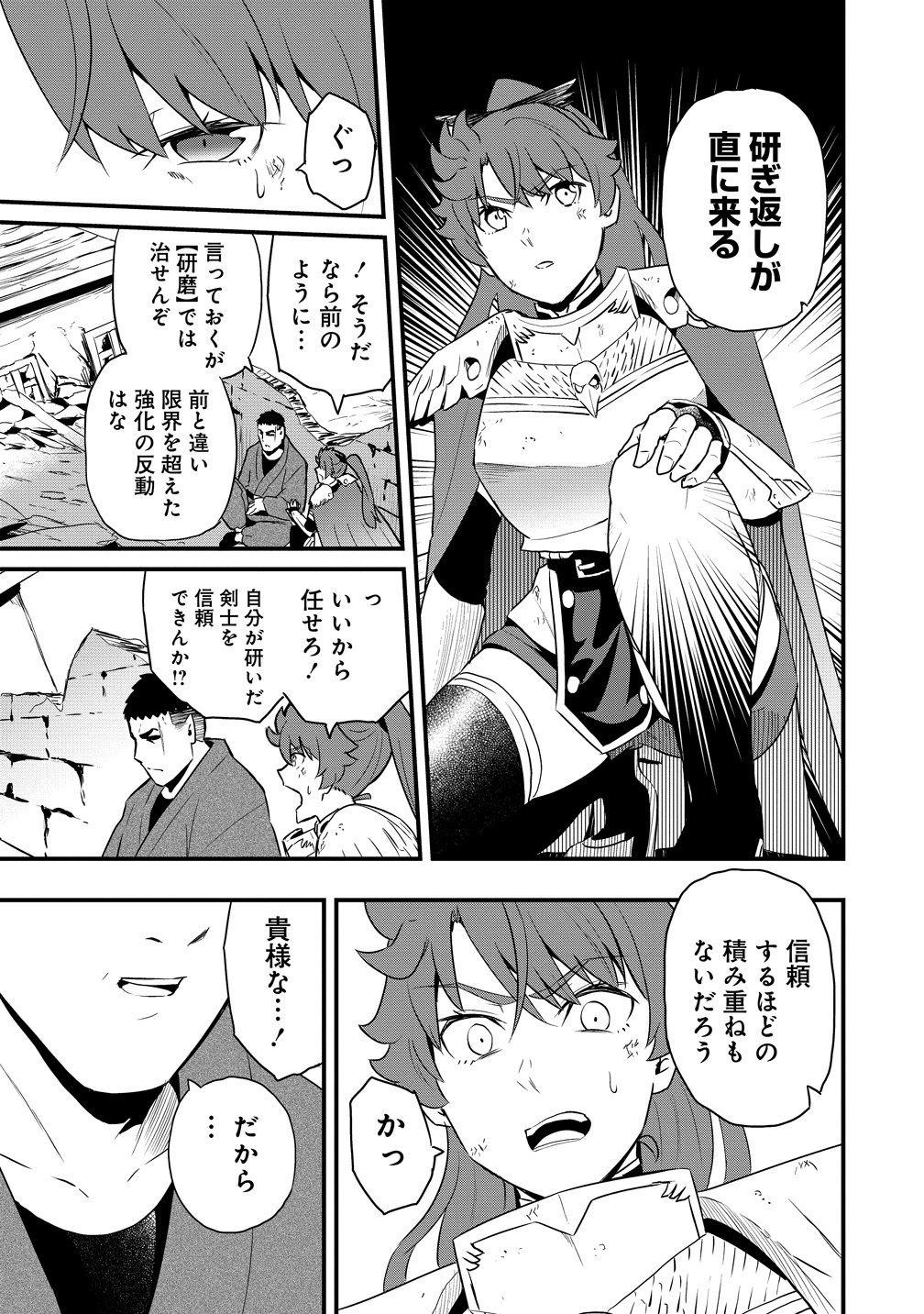 TOGISHI NO OSSAN, ISEKAI WO KAGAYAKASU Chap 6 - Pic 7