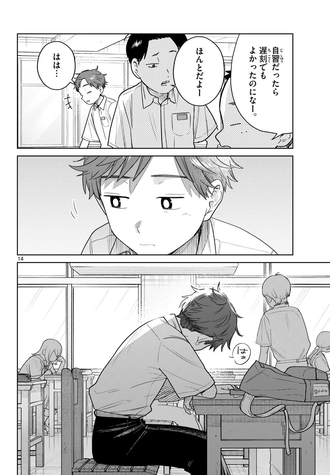 FUTARI BUS Chapter 42 page 14 - nihonkuni.com
