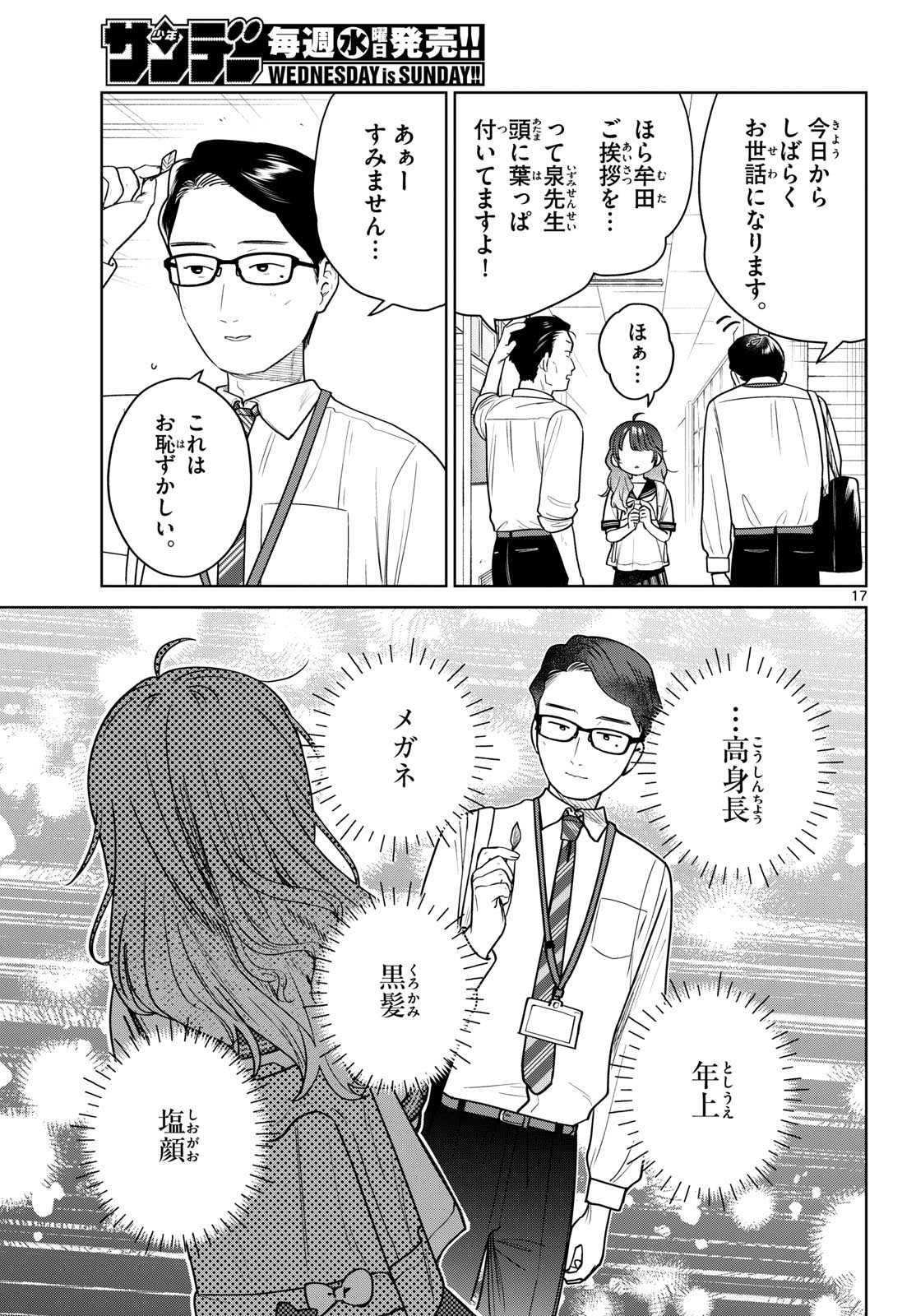 FUTARI BUS Chapter 42 page 17 - nihonkuni.com