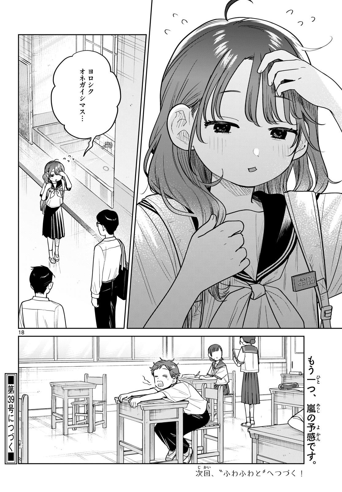 FUTARI BUS Chapter 42 page 18 - nihonkuni.com