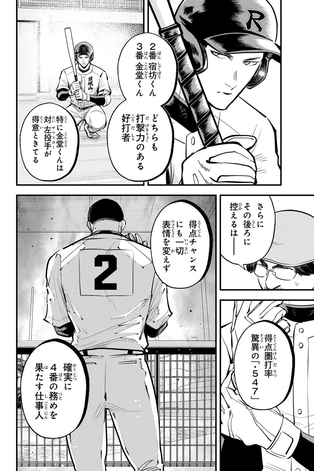 IRREGULARS Chap 226 - Pic 8