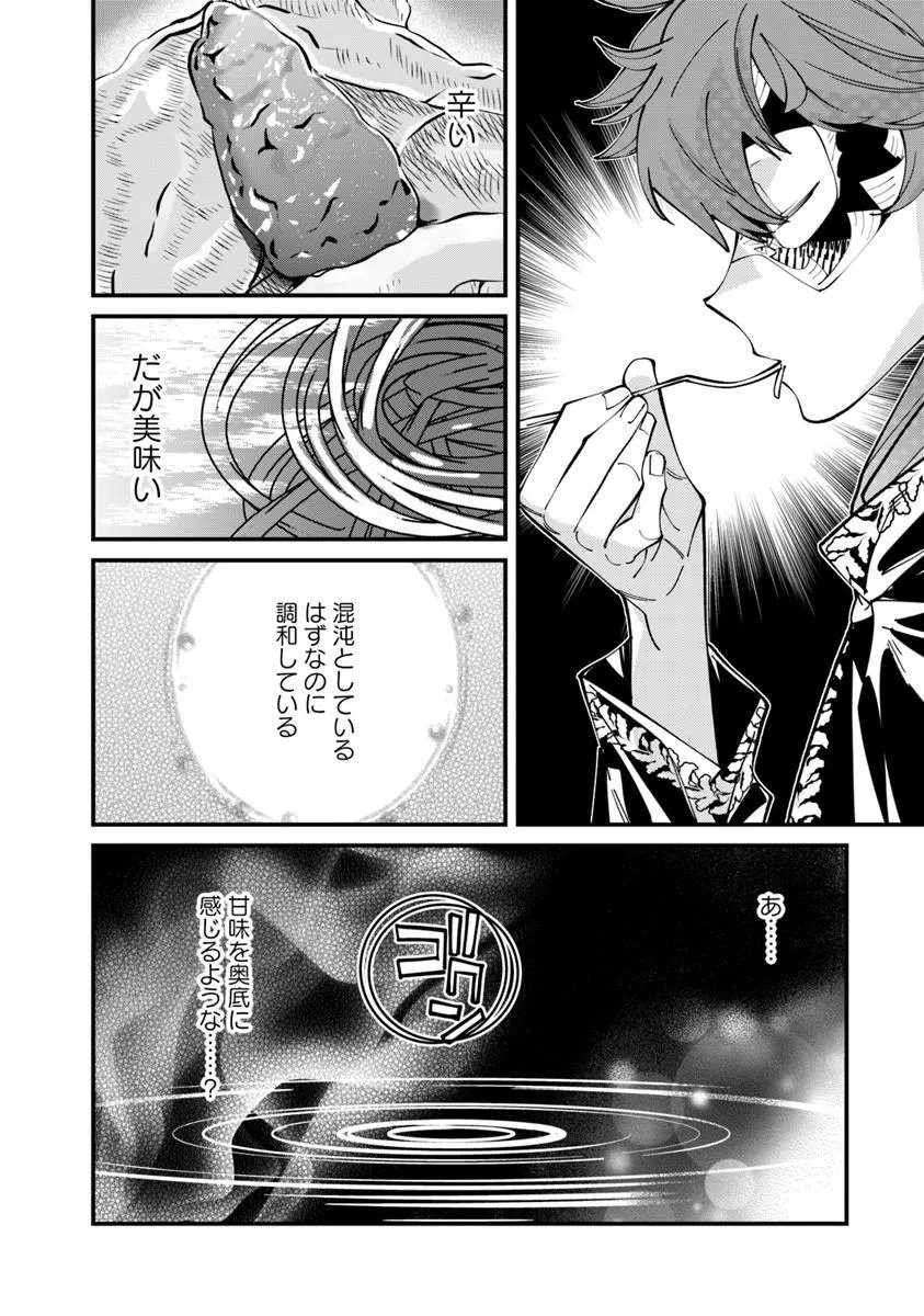 NADAI TSUJI SOBA ISEKAI TEN Chap 28.2 - Pic 8