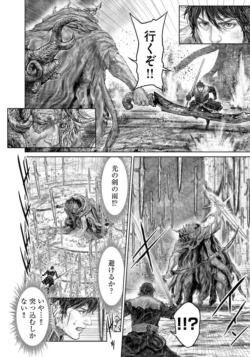 ELDEN RING: THE ROAD TO THE ERDTREE Chap 88 - Pic 8