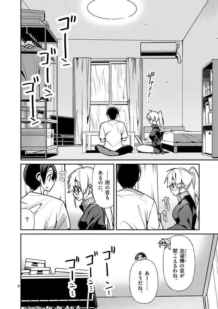 TADAIMA TAIKICHUU NITSUKI Chap 16.1 - Pic 8