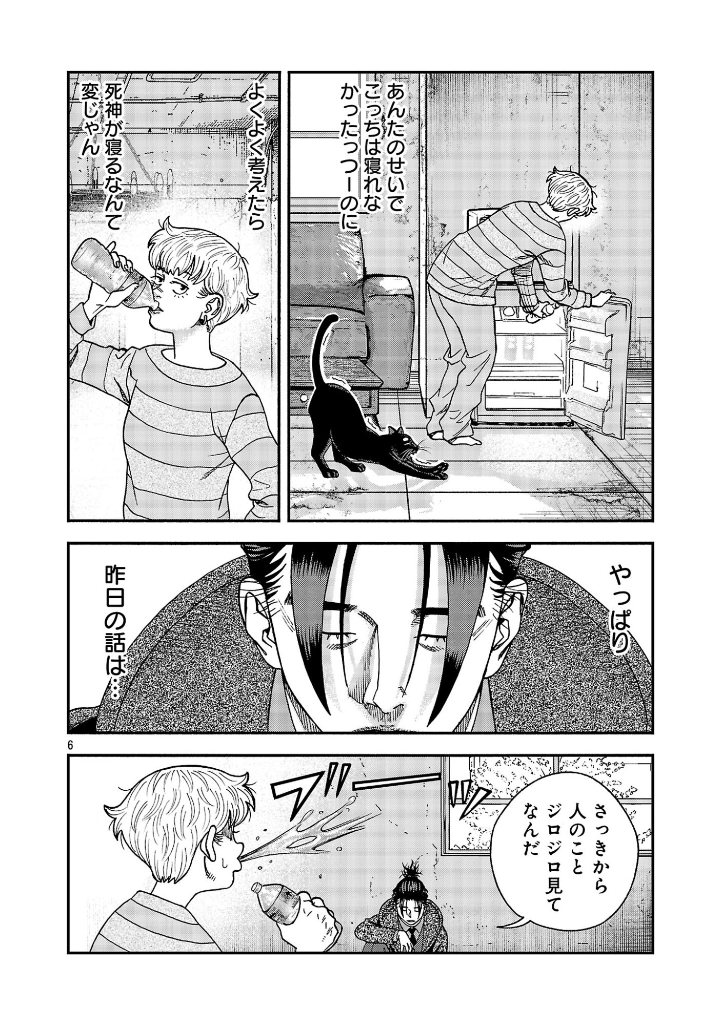 MIHABURI NO UTA ~KAGE TO IU NA NO SHINIGAMI~ RAW Chapter 22.1 page 8 - nihonkuni.com