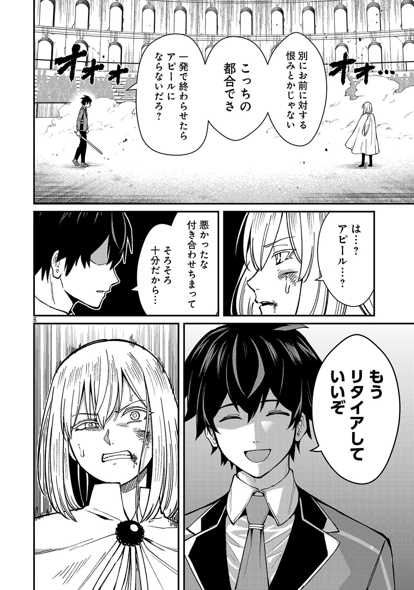 SAIKYOU NO MAOU NI KITAERARETA YUUSHA, ISEKAI KIKANSHA-TACHI NO GAKUEN DE MUSOU SURU Chap 46.1 - Pic 8