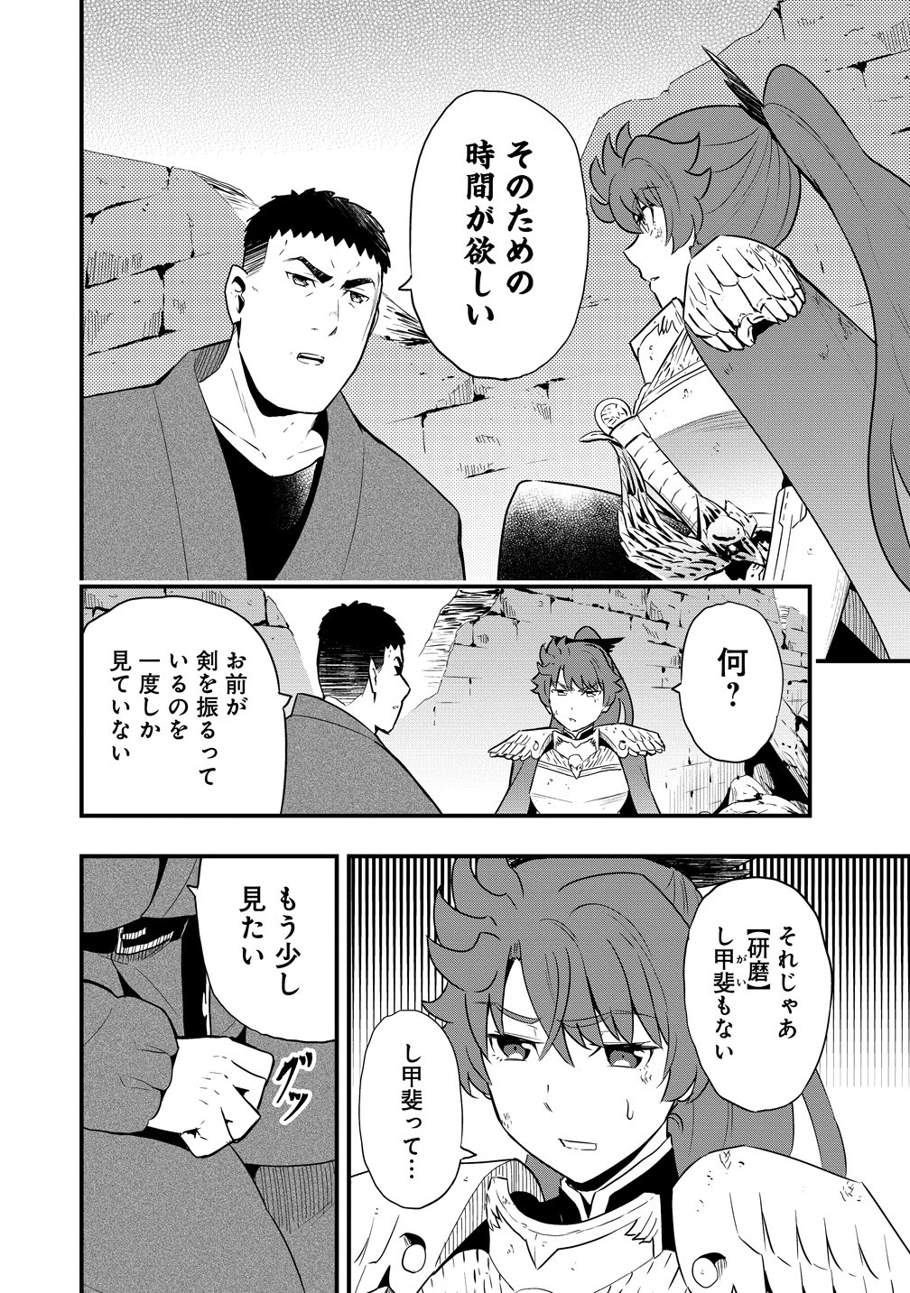 TOGISHI NO OSSAN, ISEKAI WO KAGAYAKASU Chap 6 - Pic 8