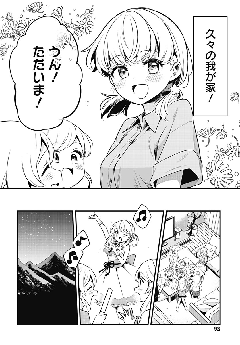 Love Live! flowers* - Hasunosora Jogakuin School Idol Club Chapter 30 page 2 - nihonkuni.com