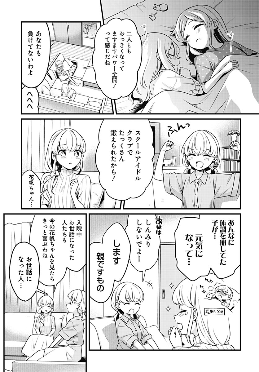 Love Live! flowers* - Hasunosora Jogakuin School Idol Club Chapter 30 page 3 - nihonkuni.com