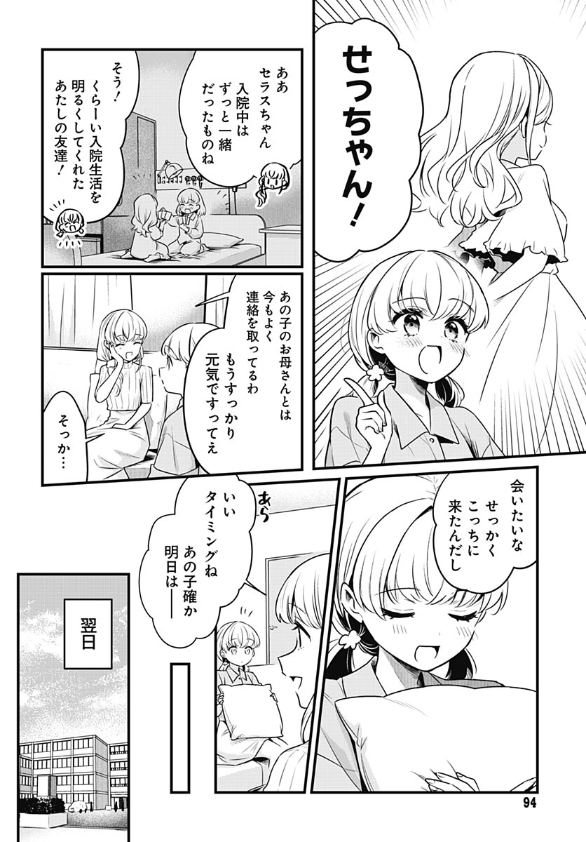 Love Live! flowers* - Hasunosora Jogakuin School Idol Club Chapter 30 page 4 - nihonkuni.com