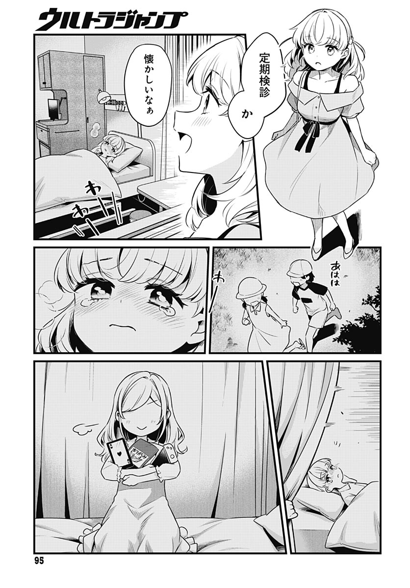 Love Live! flowers* - Hasunosora Jogakuin School Idol Club Chapter 30 page 5 - nihonkuni.com