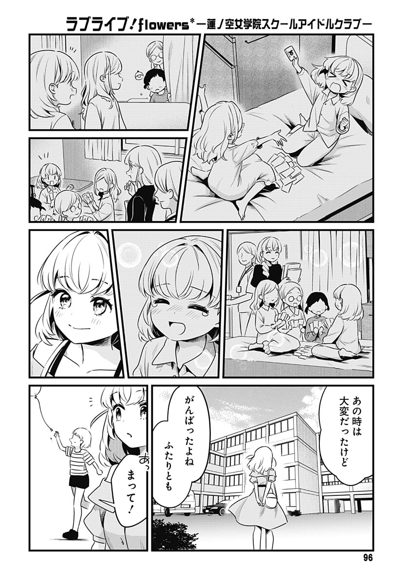 Love Live! flowers* - Hasunosora Jogakuin School Idol Club Chapter 30 page 6 - nihonkuni.com