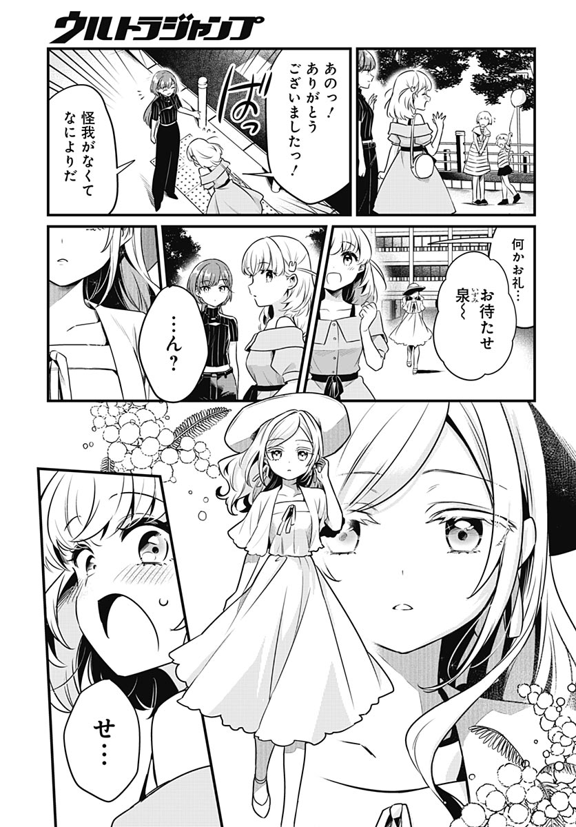 Love Live! flowers* - Hasunosora Jogakuin School Idol Club Chapter 30 page 9 - nihonkuni.com