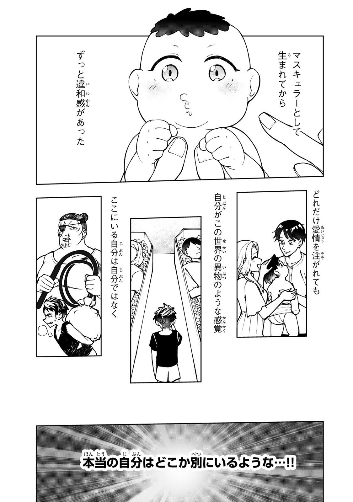 GAME GA SUSUMU NI TSURETE DONDON YAKUME GA NAKUNATTEIKU NOKIN CHARACTER NI TENSEI SHITA ORE WA, SOREDEMO BUTSURI O KIWAMERU KOTO NI SHITA Chapter 1 page 9 - nihonkuni.com