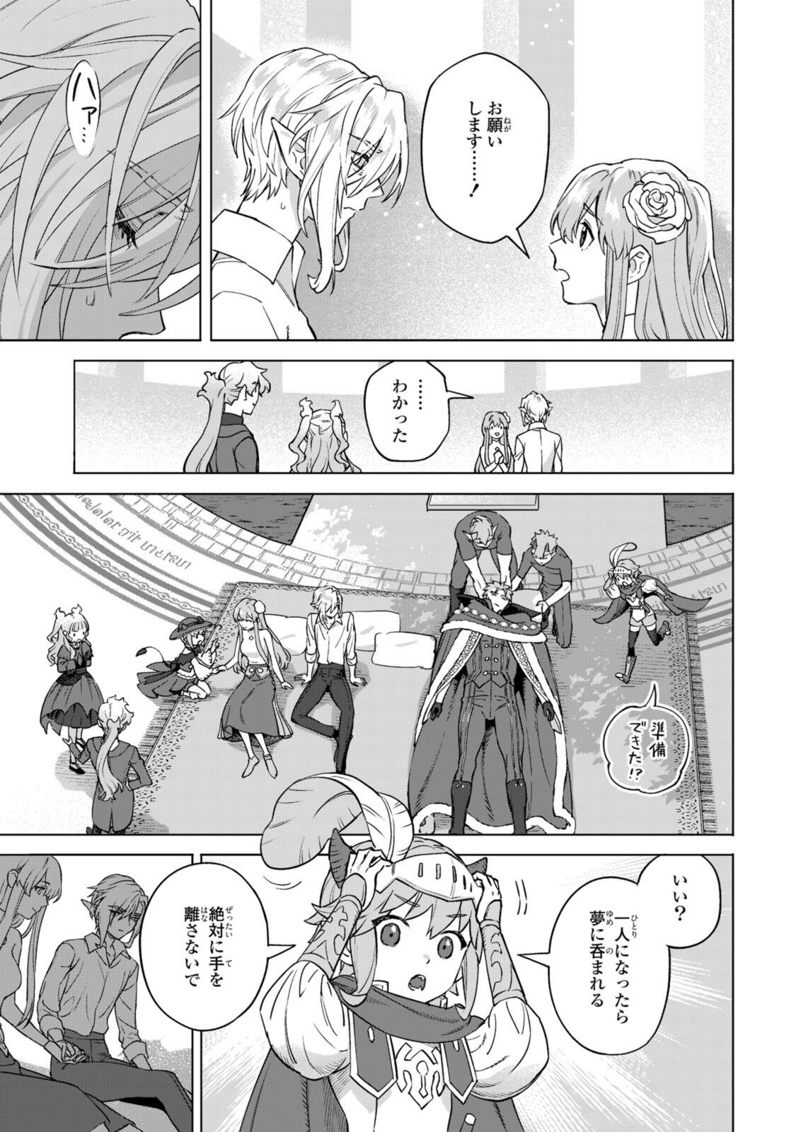 ROYAL TAYLOR: OUKYUU NO SAIHOUSHI Chap 25.2 - Pic 9