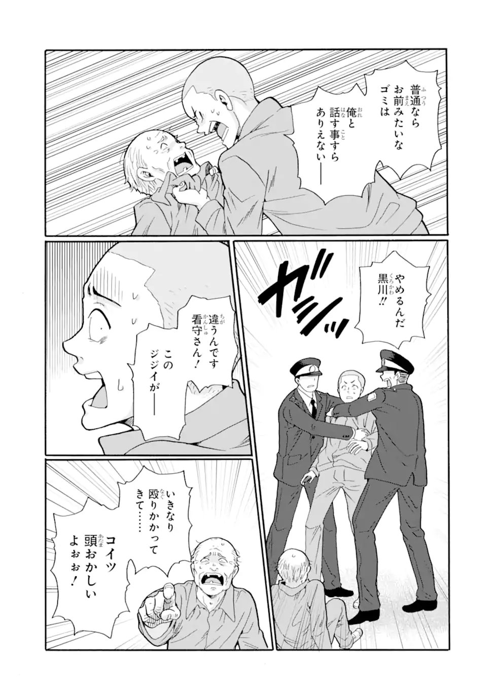 SENSEI, BOKUTACHI WA KOROSHITEIMASEN Chapter 31.3 page 9 - nihonkuni.com
