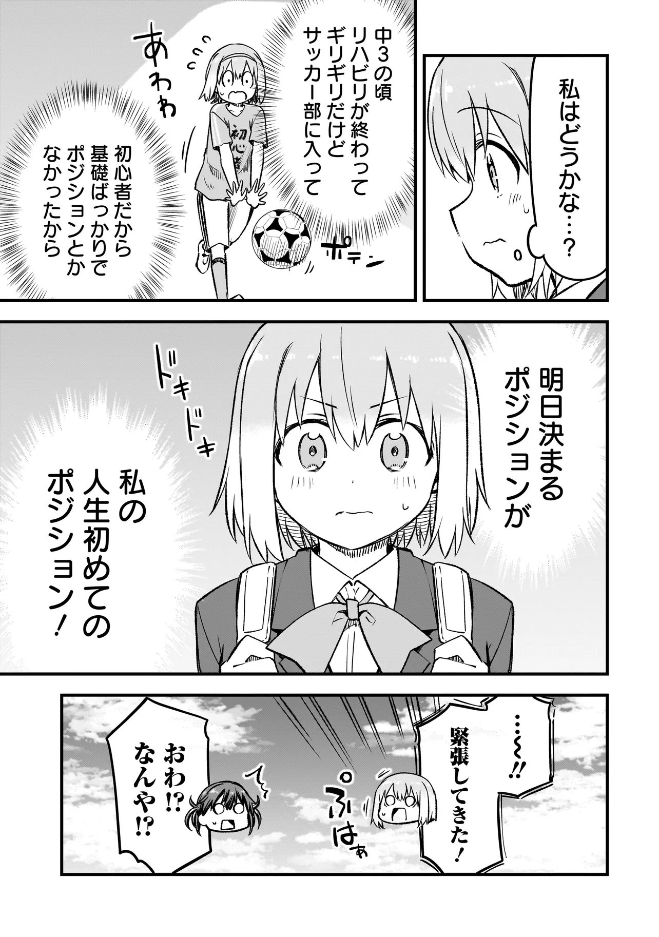 HARU NO RESISTA Chap 18.2 - Pic 9