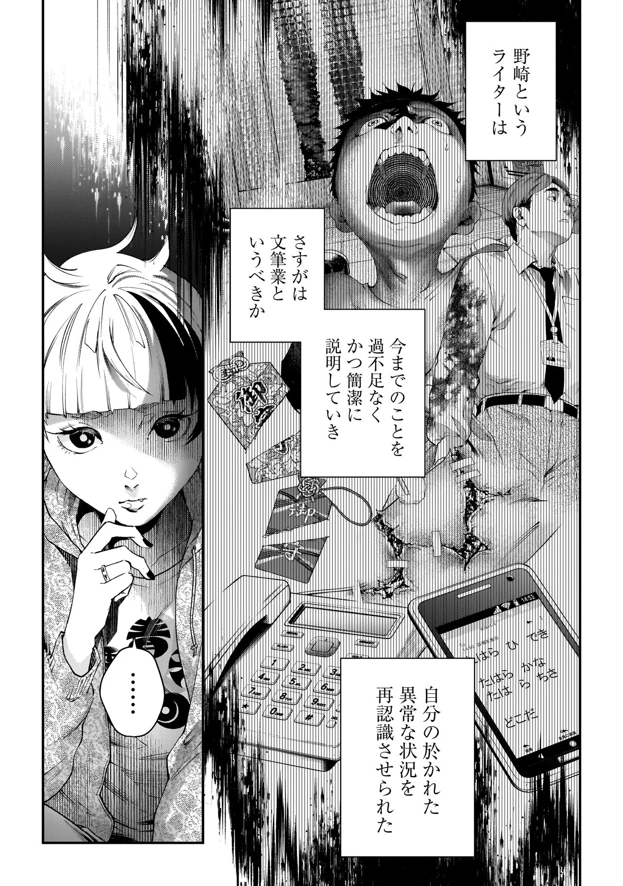 HIGA SHIMAI Chap 23 - Pic 9