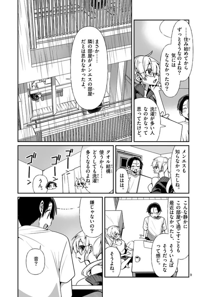 TADAIMA TAIKICHUU NITSUKI Chap 16.1 - Pic 9
