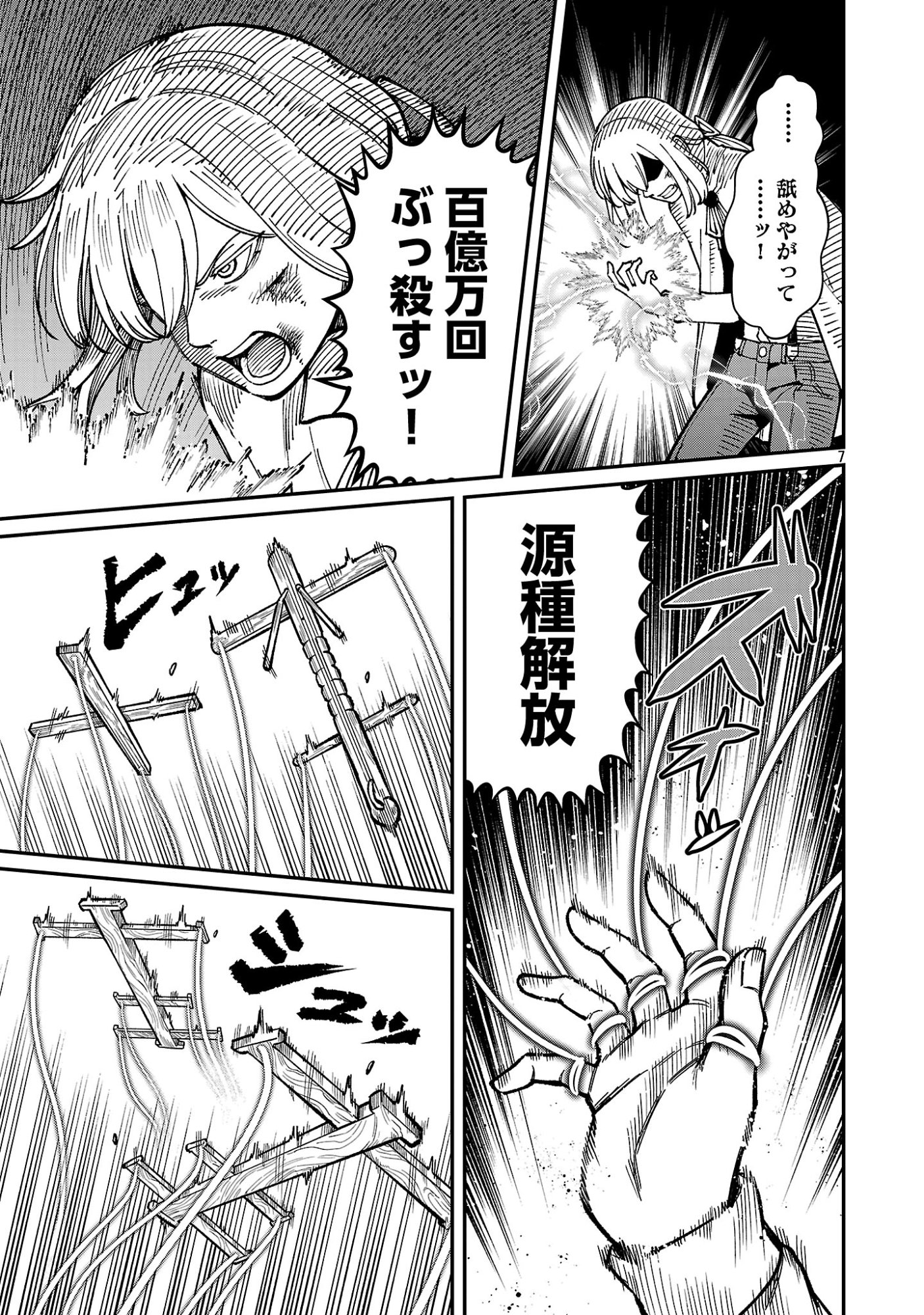 SAIKYOU NO MAOU NI KITAERARETA YUUSHA, ISEKAI KIKANSHA-TACHI NO GAKUEN DE MUSOU SURU Chap 46.1 - Pic 9