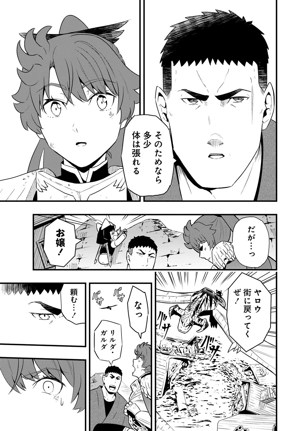 TOGISHI NO OSSAN, ISEKAI WO KAGAYAKASU Chap 6 - Pic 9