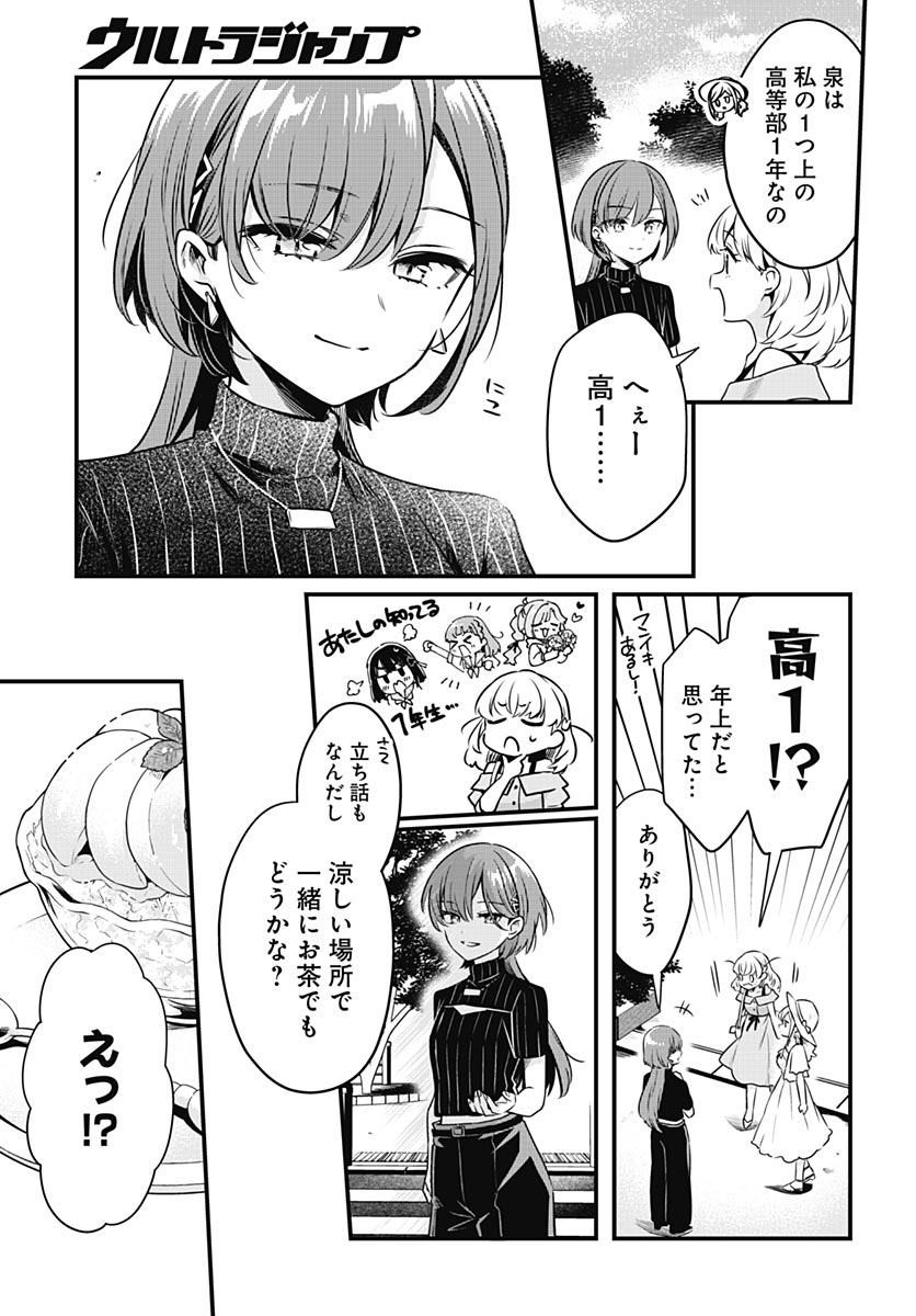 Love Live! flowers* - Hasunosora Jogakuin School Idol Club Chapter 30 page 11 - nihonkuni.com
