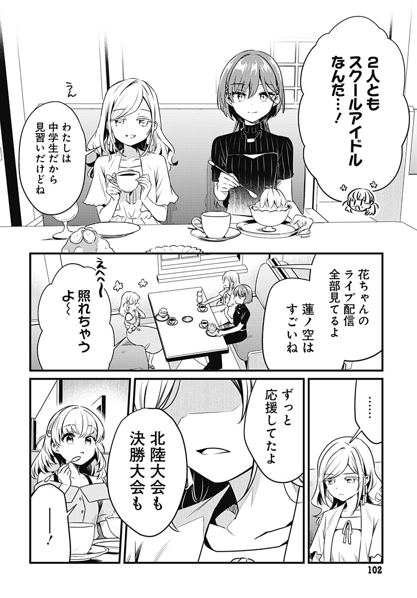 Love Live! flowers* - Hasunosora Jogakuin School Idol Club Chapter 30 page 12 - nihonkuni.com