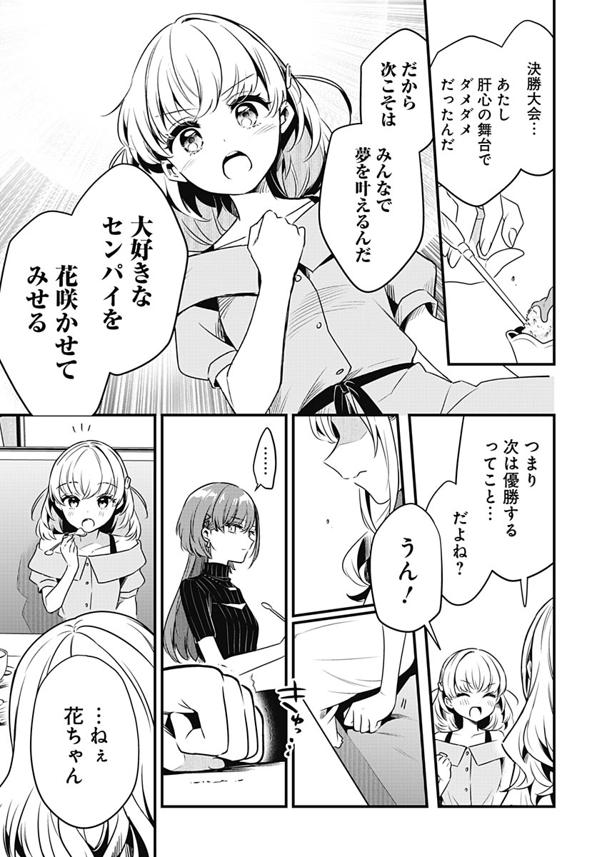 Love Live! flowers* - Hasunosora Jogakuin School Idol Club Chapter 30 page 13 - nihonkuni.com