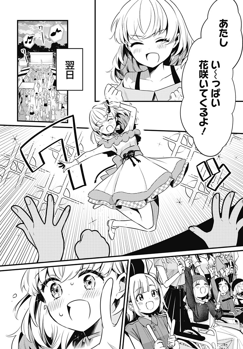 Love Live! flowers* - Hasunosora Jogakuin School Idol Club Chapter 30 page 16 - nihonkuni.com