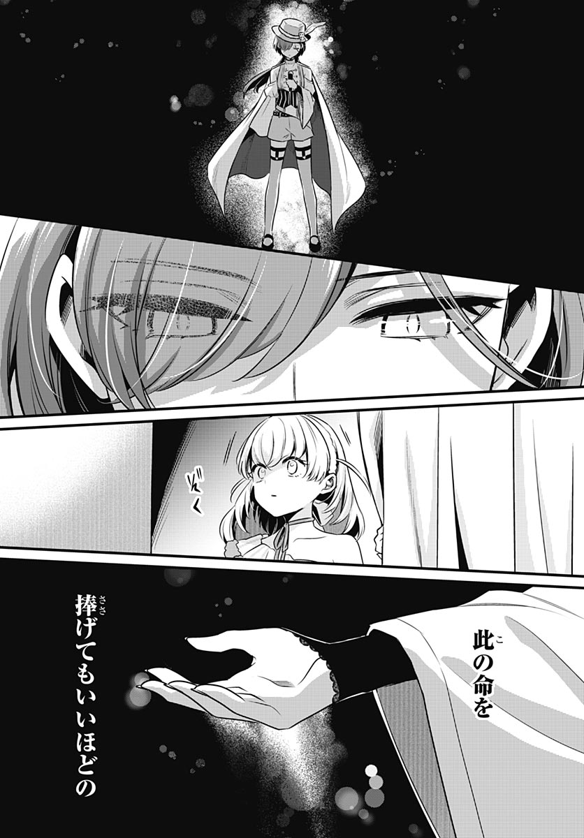 Love Live! flowers* - Hasunosora Jogakuin School Idol Club Chapter 30 page 18 - nihonkuni.com