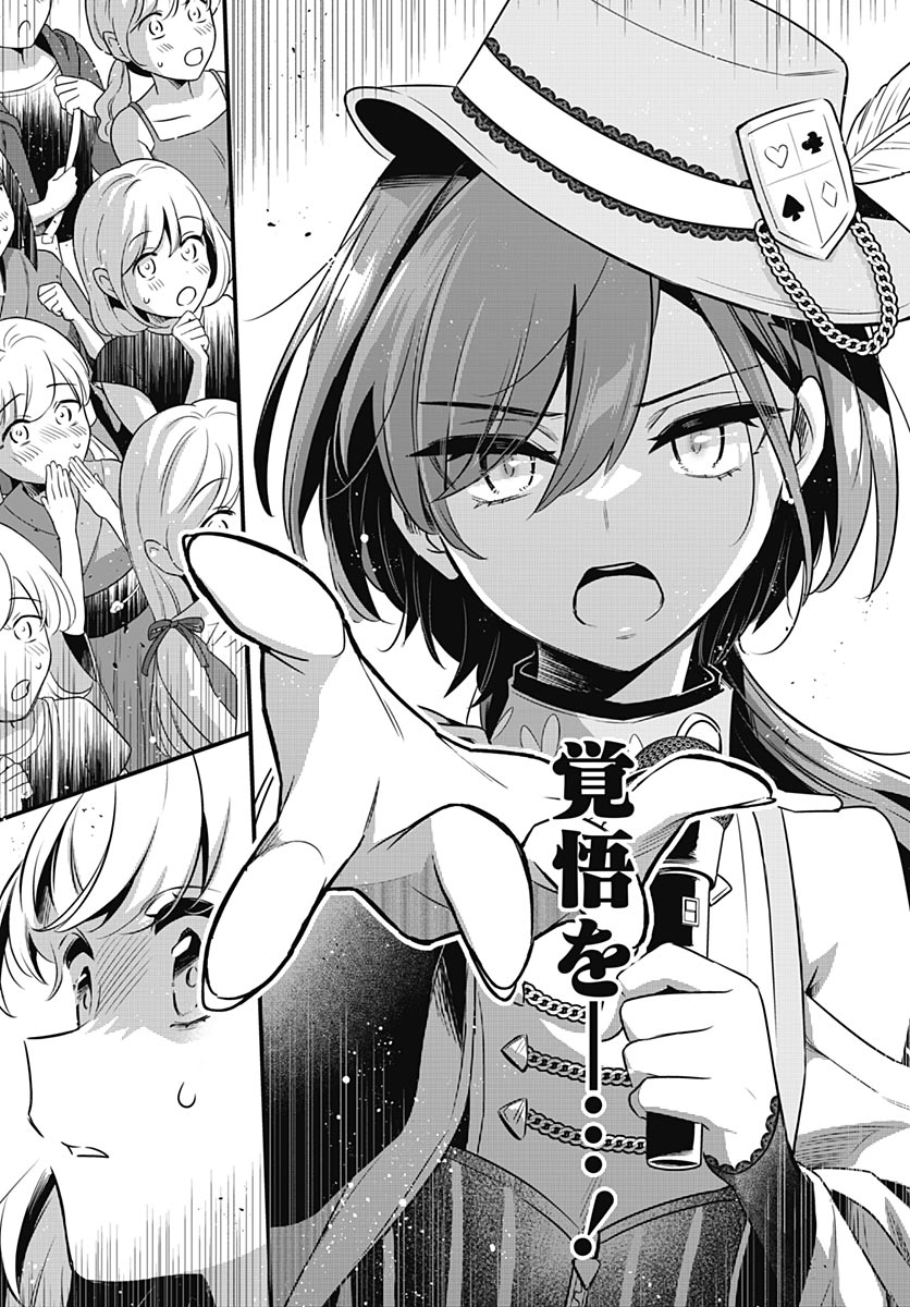 Love Live! flowers* - Hasunosora Jogakuin School Idol Club Chapter 30 page 19 - nihonkuni.com