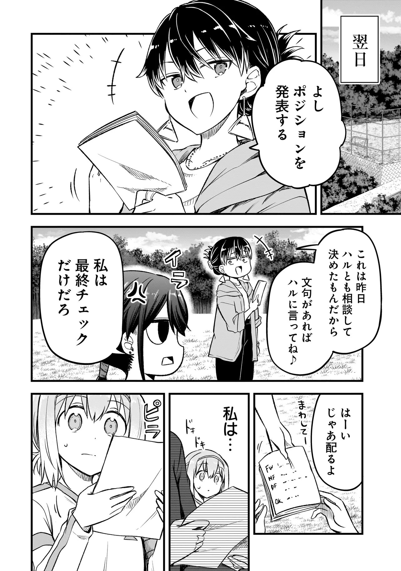 HARU NO RESISTA Chap 18.2 - Pic 10